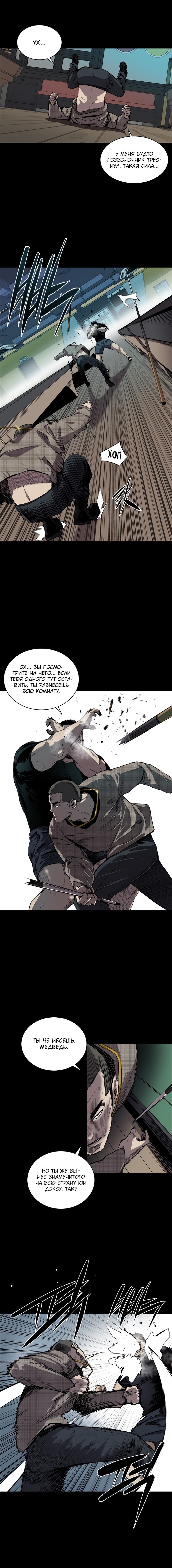 Манга Касл - Глава 66 Страница 3