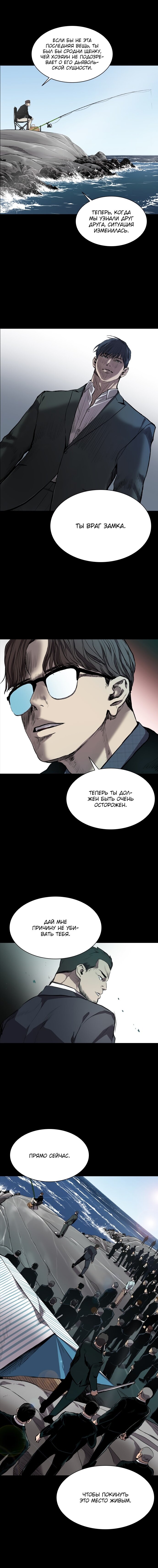 Манга Касл - Глава 66 Страница 13