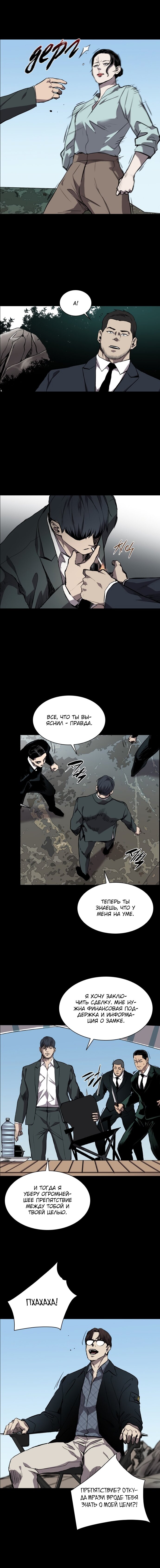 Манга Касл - Глава 66 Страница 16