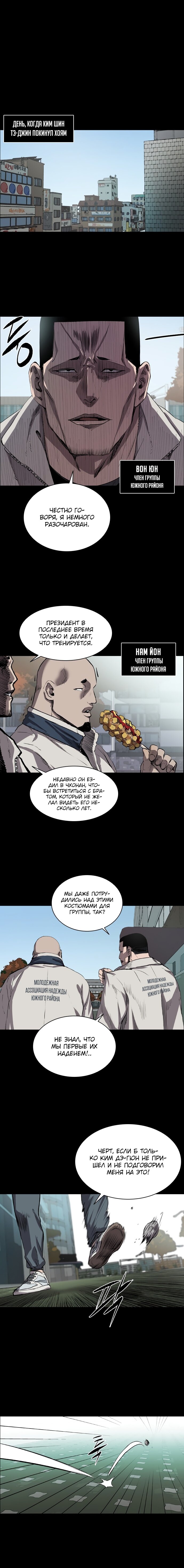 Манга Касл - Глава 65 Страница 1