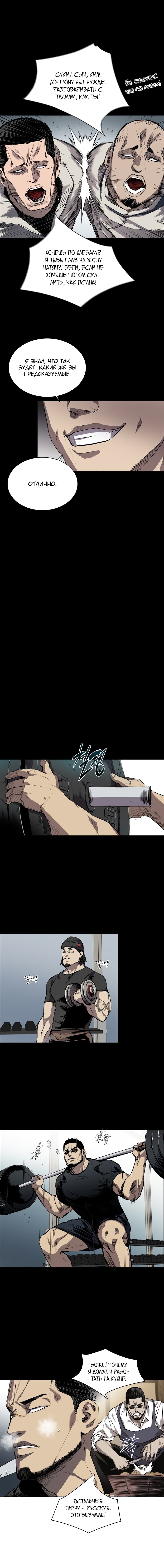 Манга Касл - Глава 65 Страница 3