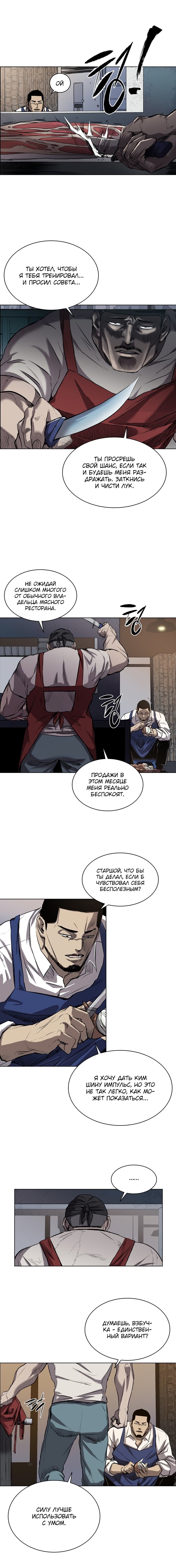 Манга Касл - Глава 65 Страница 4