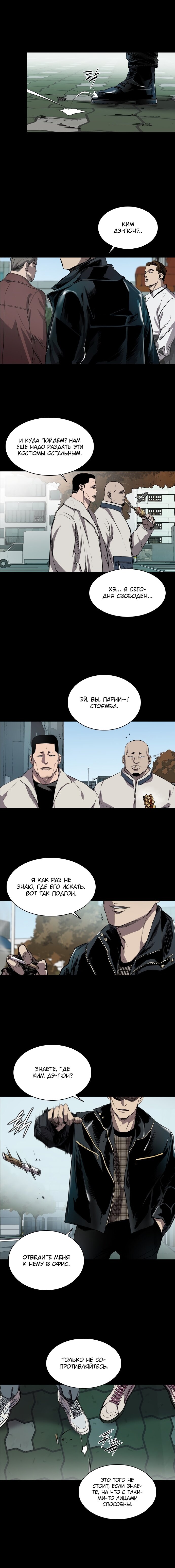 Манга Касл - Глава 65 Страница 2