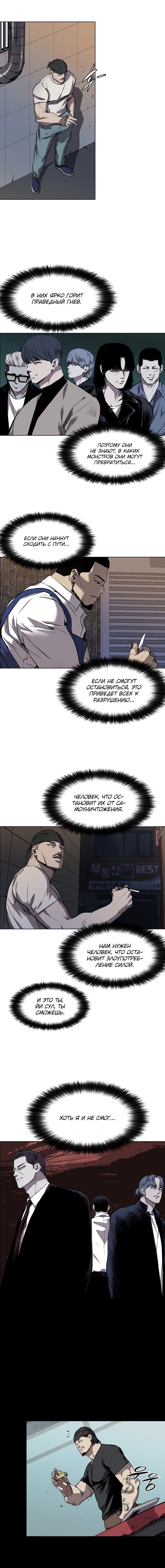 Манга Касл - Глава 65 Страница 6