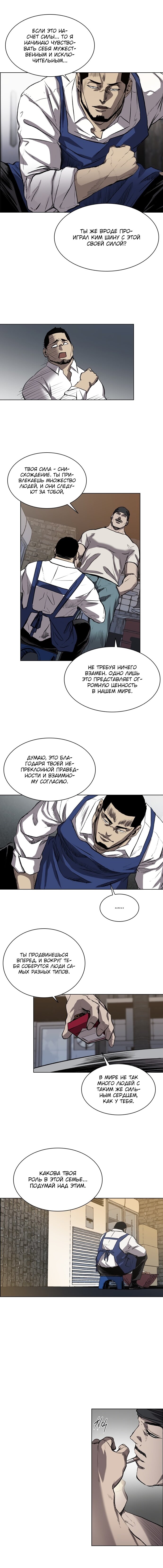 Манга Касл - Глава 65 Страница 5