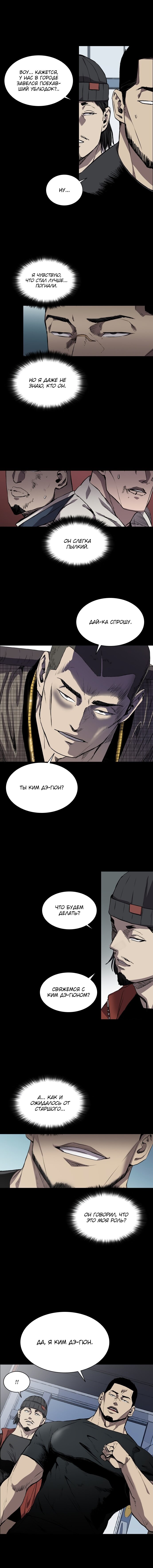 Манга Касл - Глава 65 Страница 11