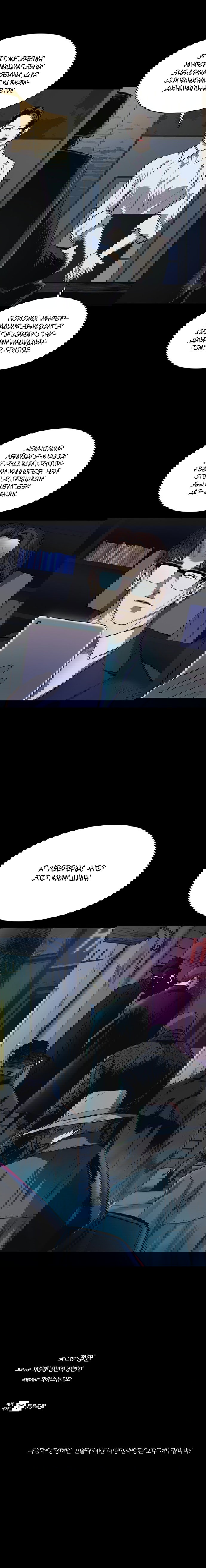 Манга Касл - Глава 65 Страница 15