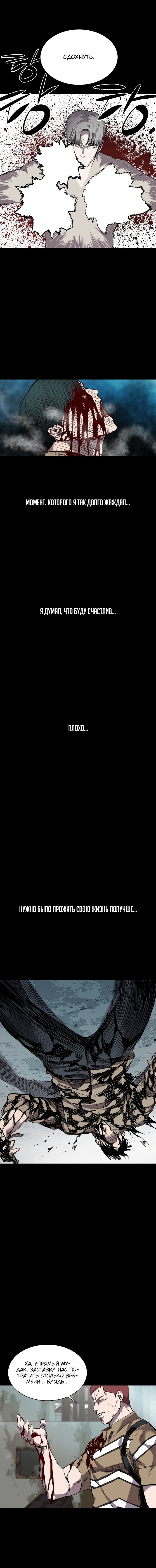 Манга Касл - Глава 64 Страница 14