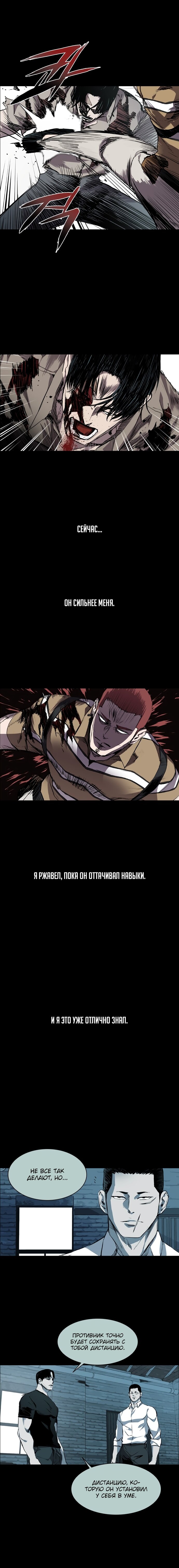 Манга Касл - Глава 64 Страница 7