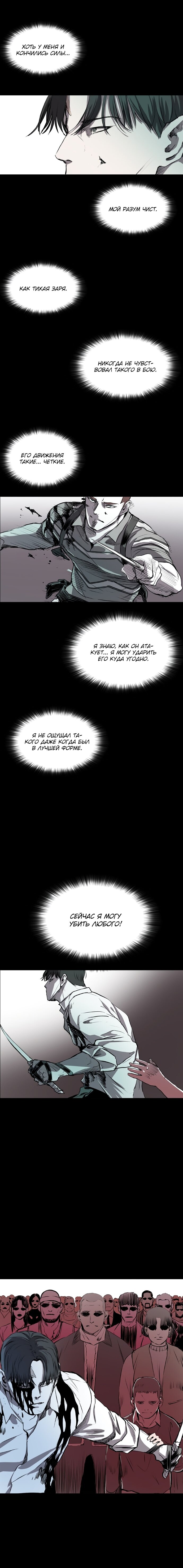 Манга Касл - Глава 64 Страница 11