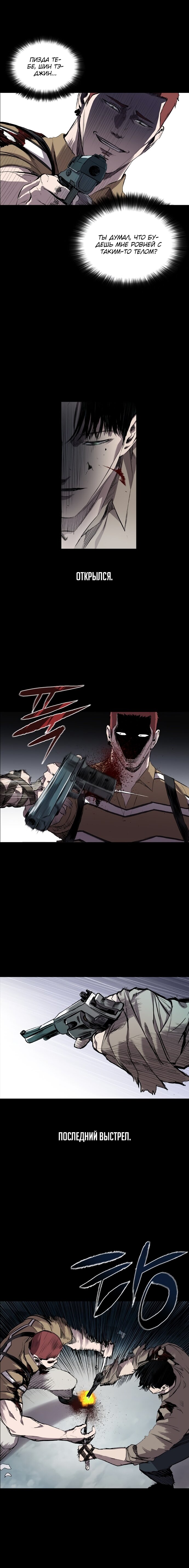 Манга Касл - Глава 64 Страница 8