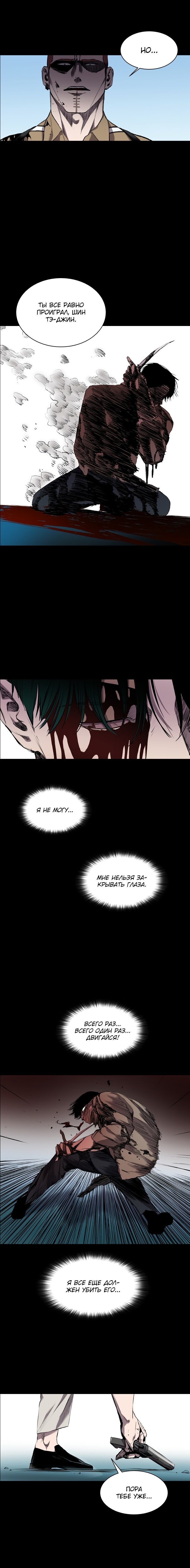 Манга Касл - Глава 64 Страница 13