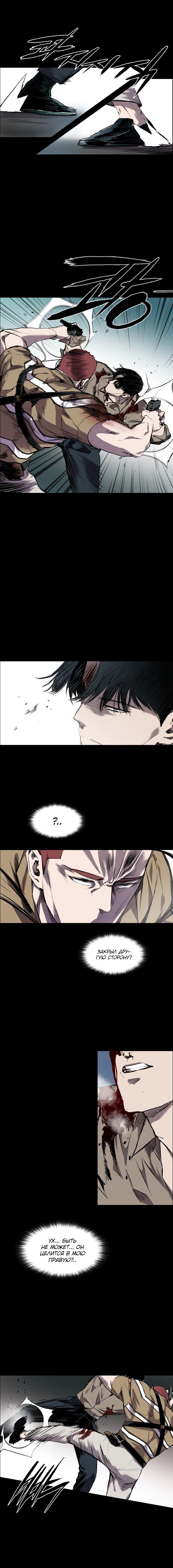 Манга Касл - Глава 64 Страница 5