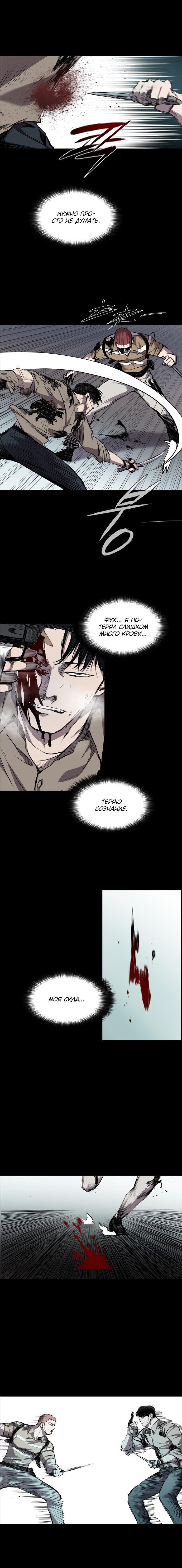 Манга Касл - Глава 64 Страница 10