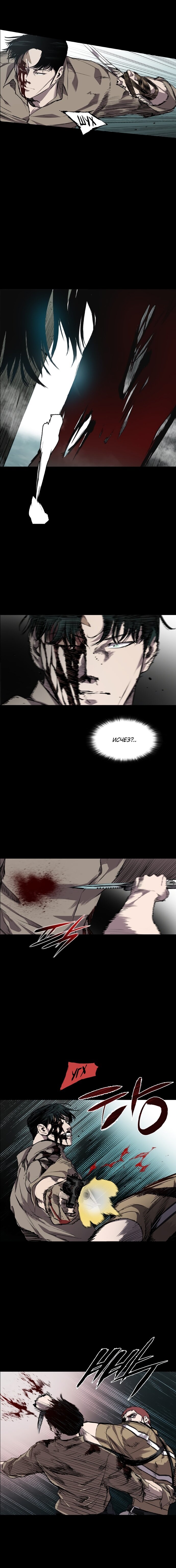 Манга Касл - Глава 64 Страница 6