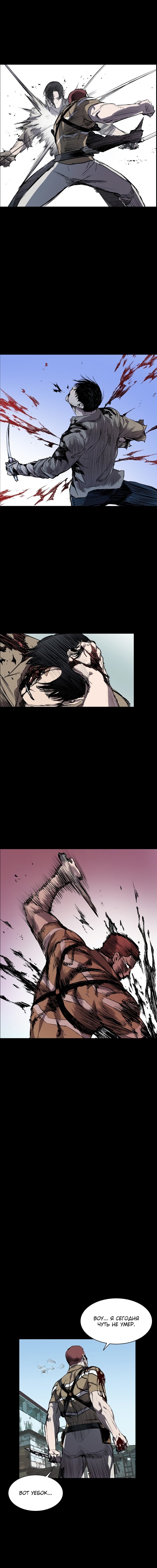 Манга Касл - Глава 64 Страница 12