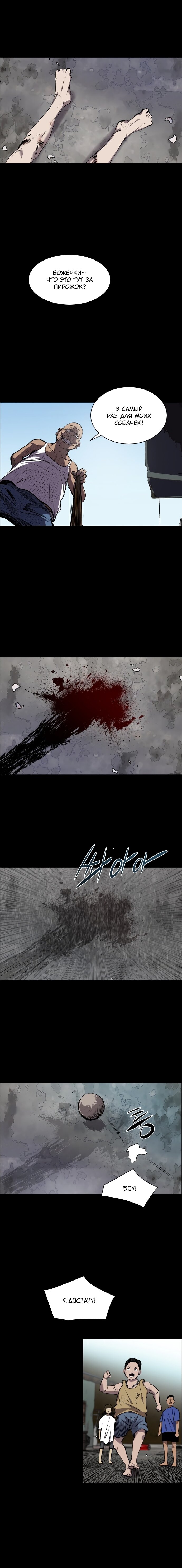 Манга Касл - Глава 64 Страница 16