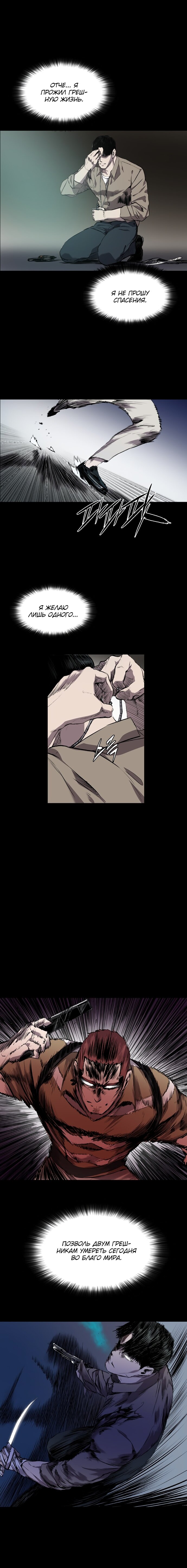 Манга Касл - Глава 64 Страница 1