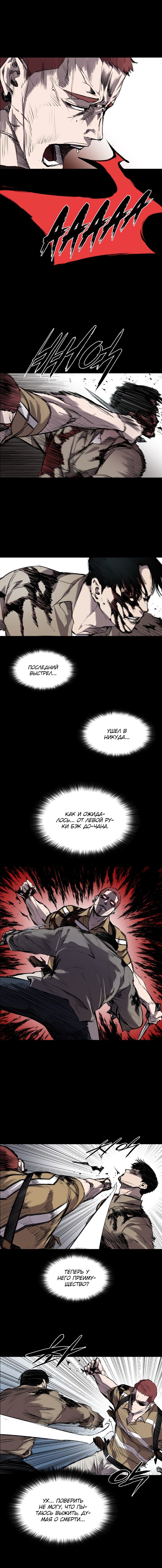 Манга Касл - Глава 64 Страница 9