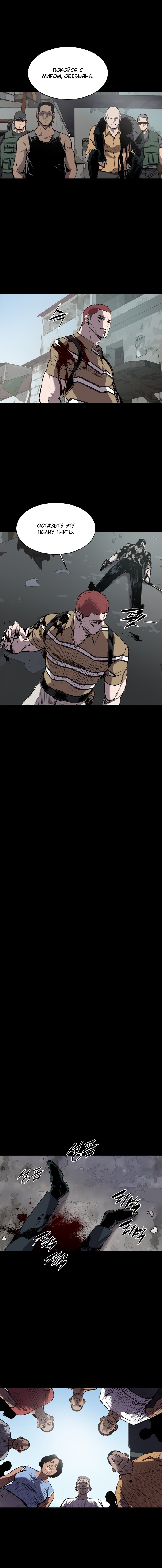 Манга Касл - Глава 64 Страница 15