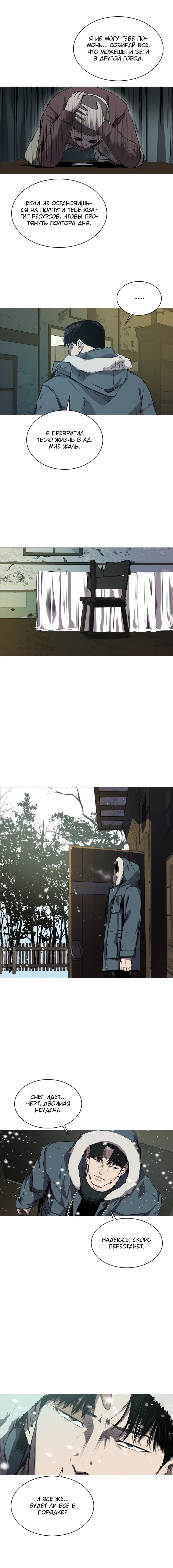 Манга Касл - Глава 63 Страница 9