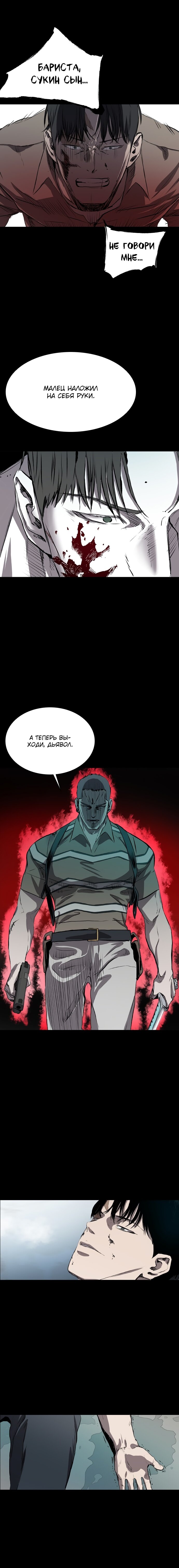 Манга Касл - Глава 63 Страница 17