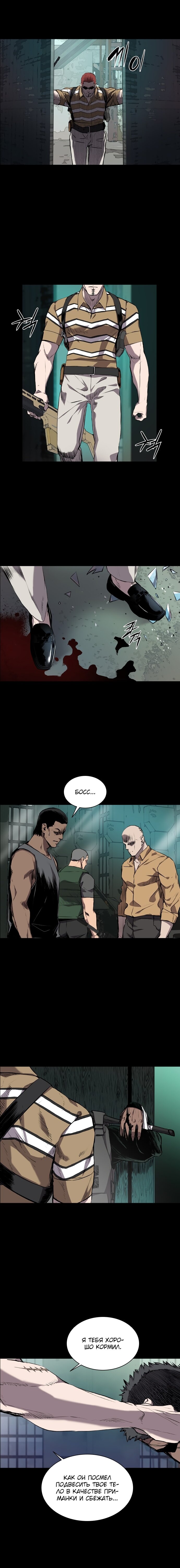 Манга Касл - Глава 63 Страница 11