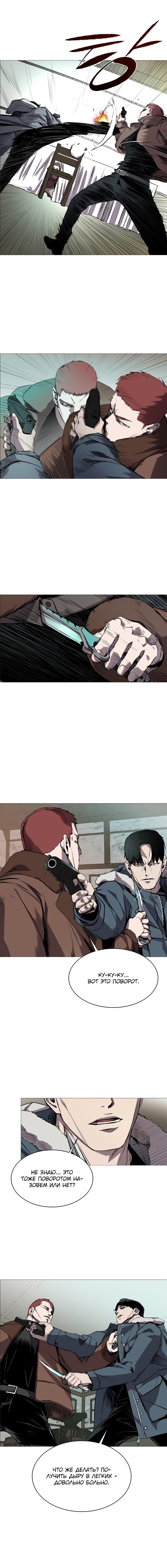 Манга Касл - Глава 63 Страница 7