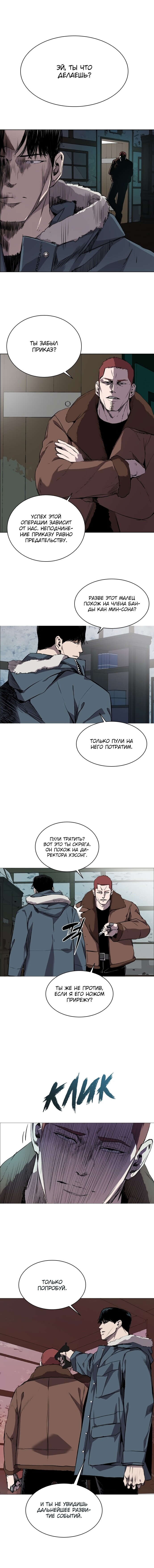 Манга Касл - Глава 63 Страница 5