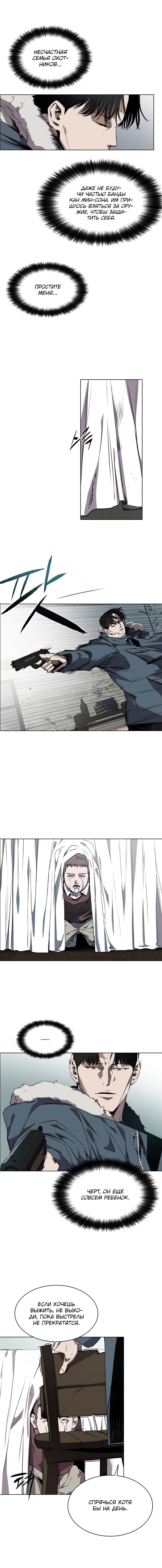 Манга Касл - Глава 63 Страница 4