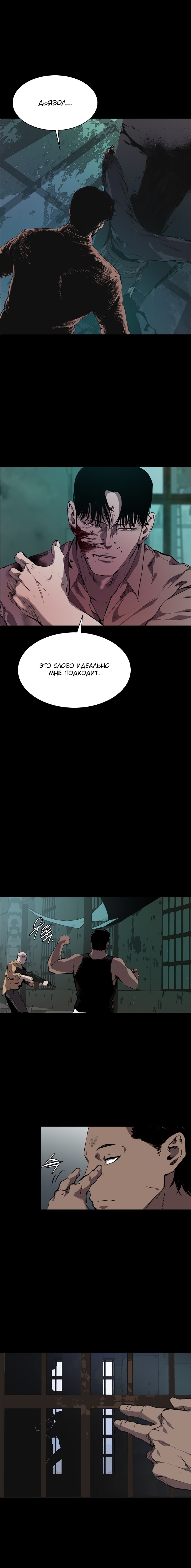 Манга Касл - Глава 63 Страница 1