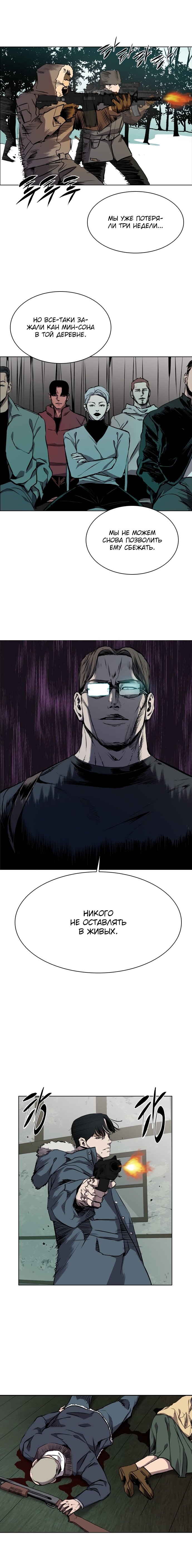 Манга Касл - Глава 63 Страница 3