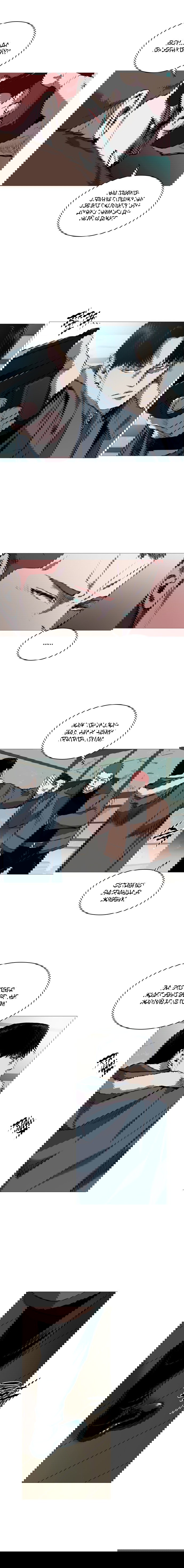 Манга Касл - Глава 63 Страница 6