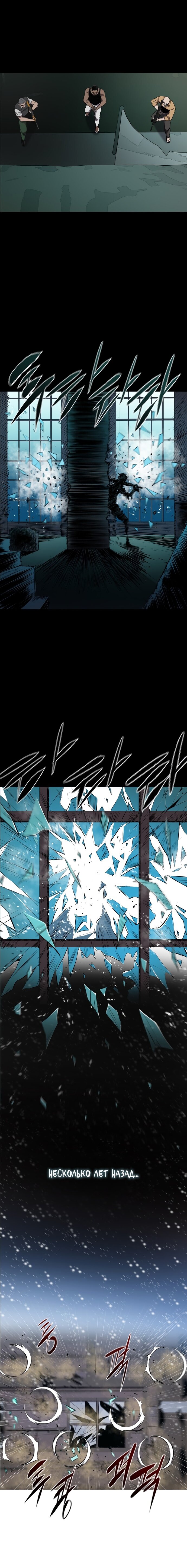 Манга Касл - Глава 63 Страница 2