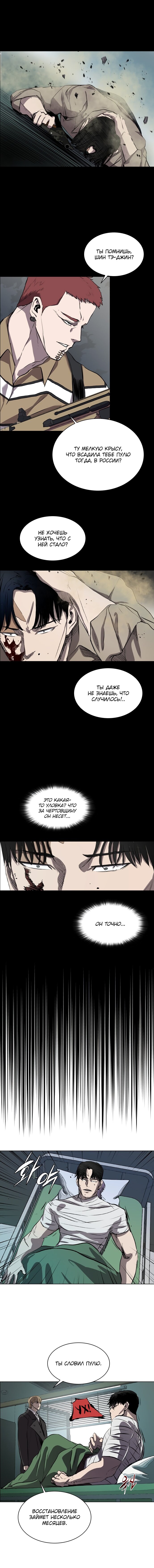 Манга Касл - Глава 63 Страница 15