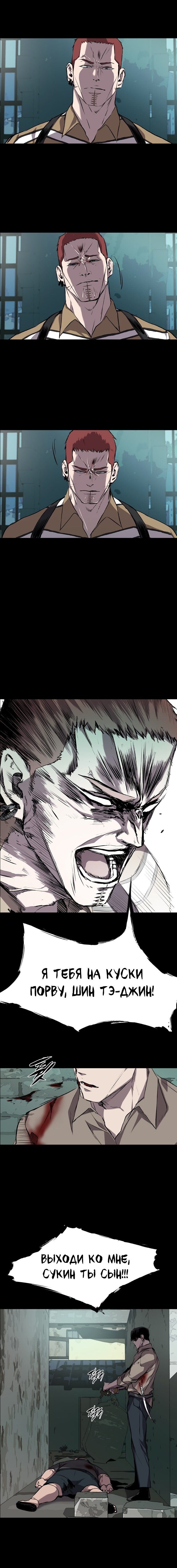 Манга Касл - Глава 63 Страница 12