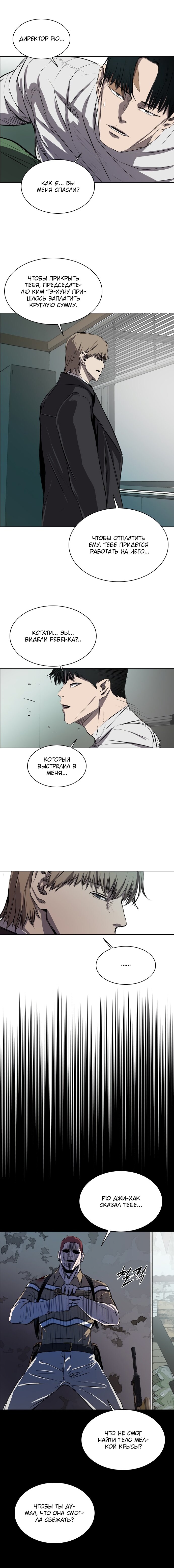 Манга Касл - Глава 63 Страница 16