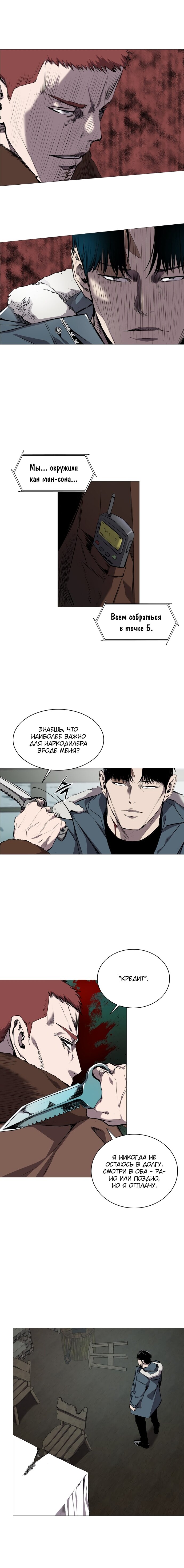 Манга Касл - Глава 63 Страница 8