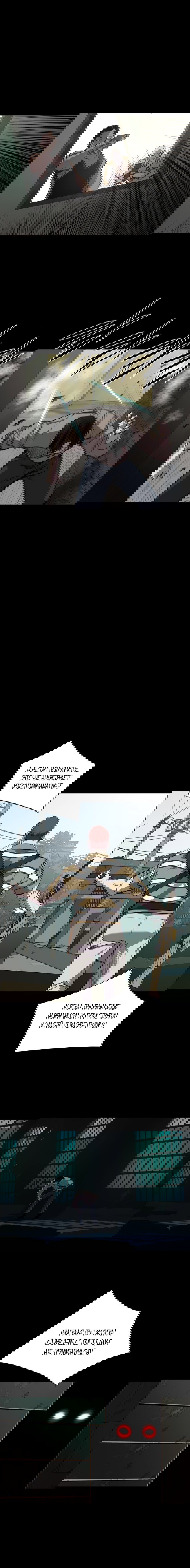 Манга Касл - Глава 62 Страница 16