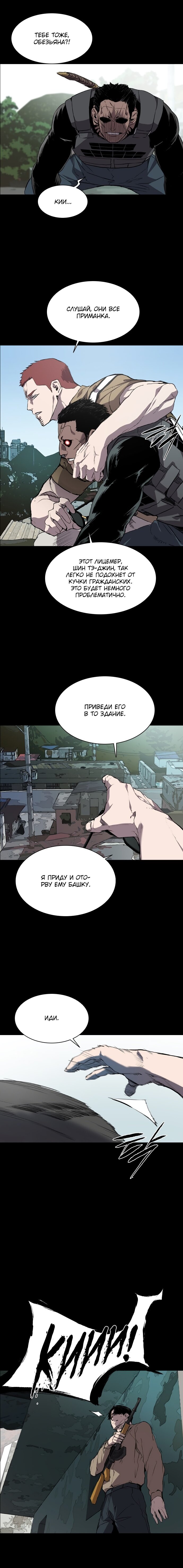 Манга Касл - Глава 62 Страница 12