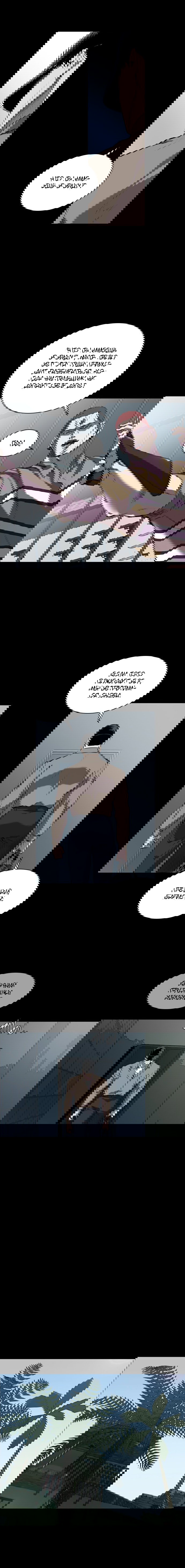 Манга Касл - Глава 62 Страница 3