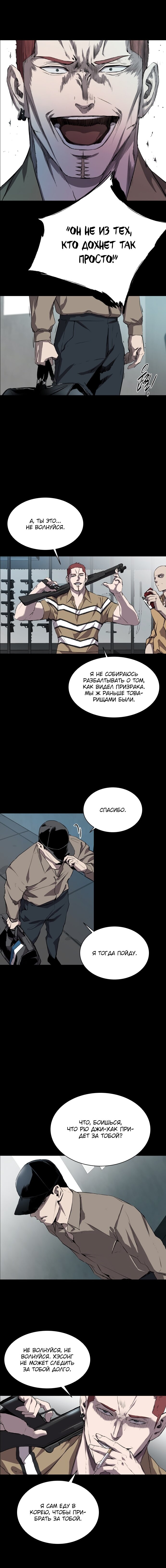 Манга Касл - Глава 62 Страница 2