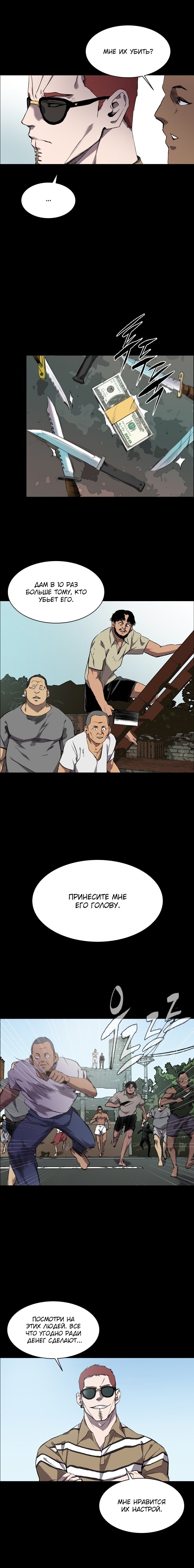 Манга Касл - Глава 62 Страница 11