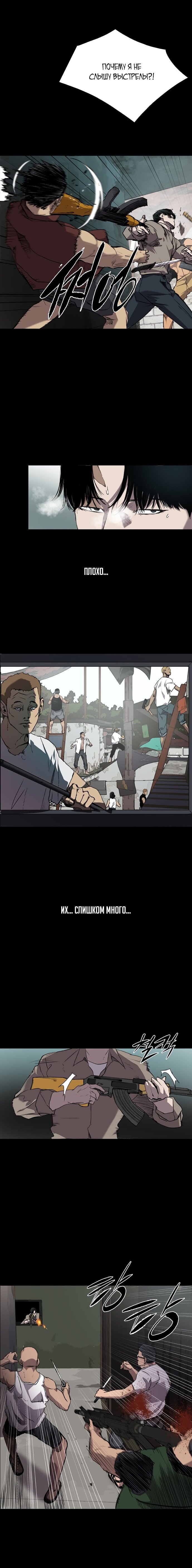 Манга Касл - Глава 62 Страница 14