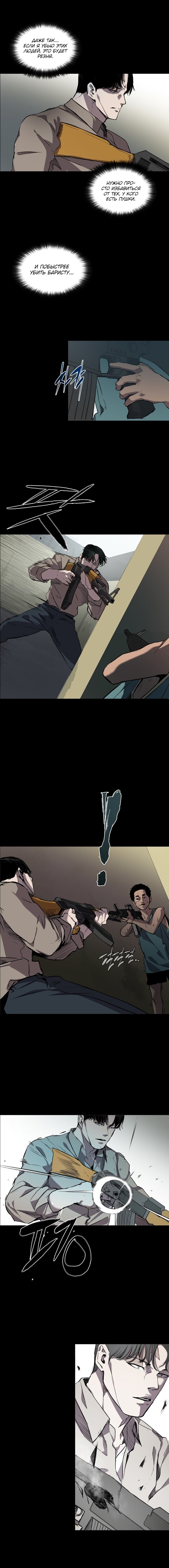 Манга Касл - Глава 62 Страница 15