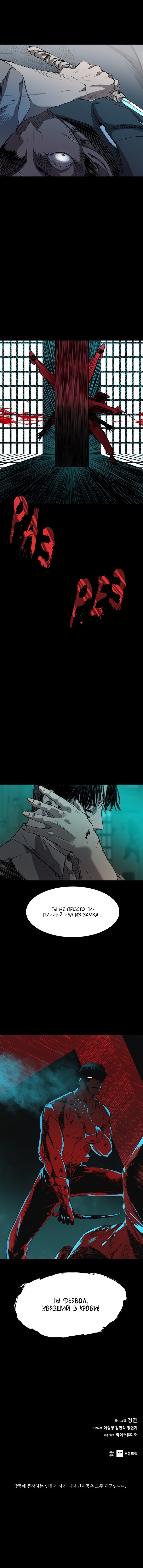 Манга Касл - Глава 62 Страница 19