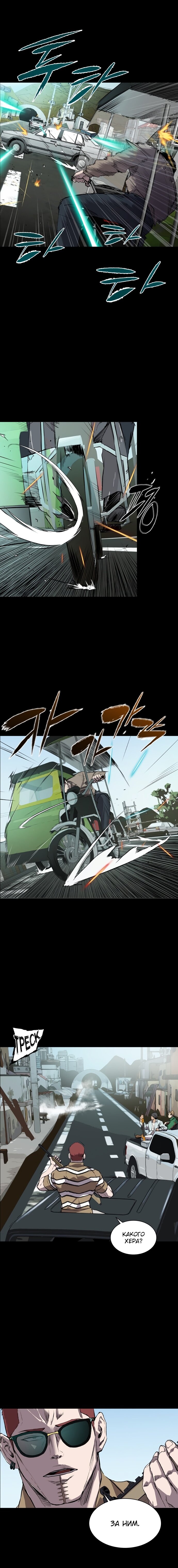 Манга Касл - Глава 62 Страница 7