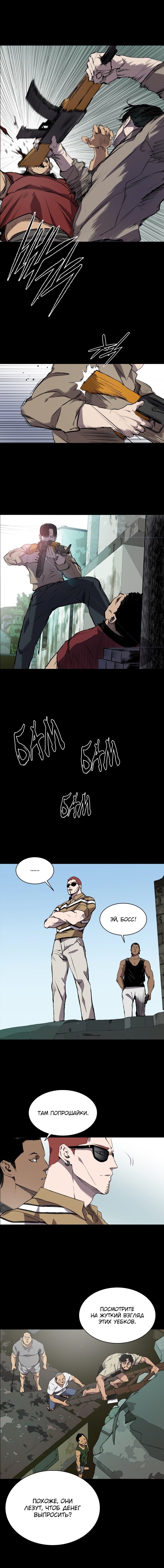 Манга Касл - Глава 62 Страница 10