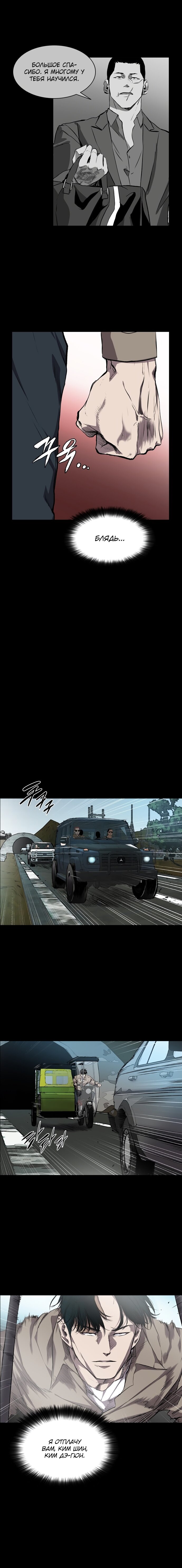 Манга Касл - Глава 62 Страница 5