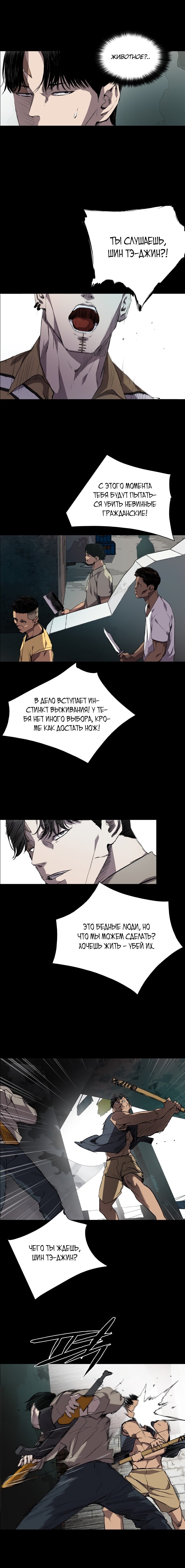 Манга Касл - Глава 62 Страница 13